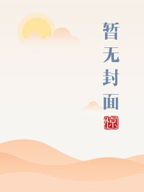 贪玩的小毅