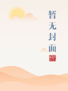 优等生的特殊待遇待遇